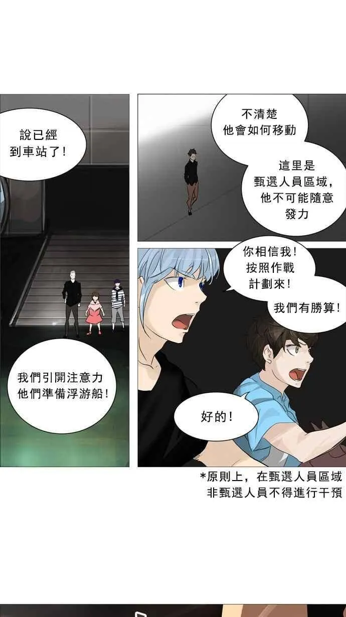 [第2季] 第159话 地狱列车 -华奎因- 第11页