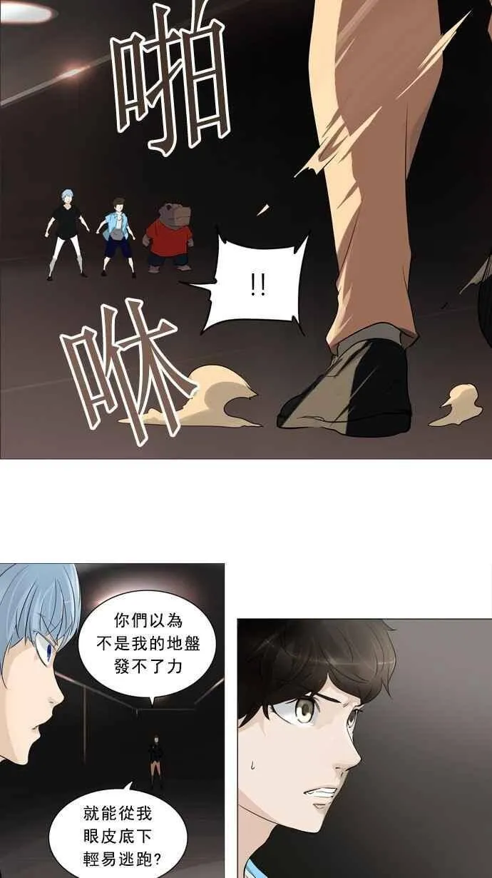 [第2季] 第159话 地狱列车 -华奎因- 第12页