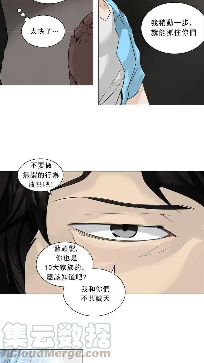 [第2季] 第159话 地狱列车 -华奎因- 第13页