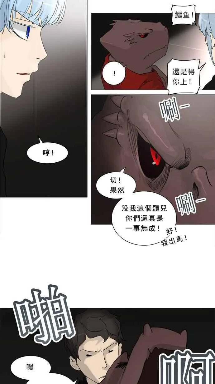[第2季] 第159话 地狱列车 -华奎因- 第14页