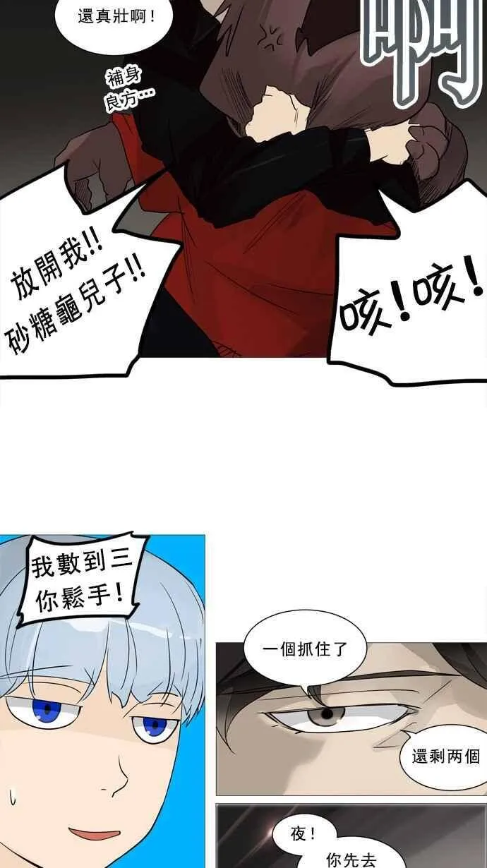 [第2季] 第159话 地狱列车 -华奎因- 第15页