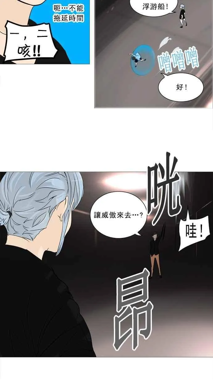 [第2季] 第159话 地狱列车 -华奎因- 第16页