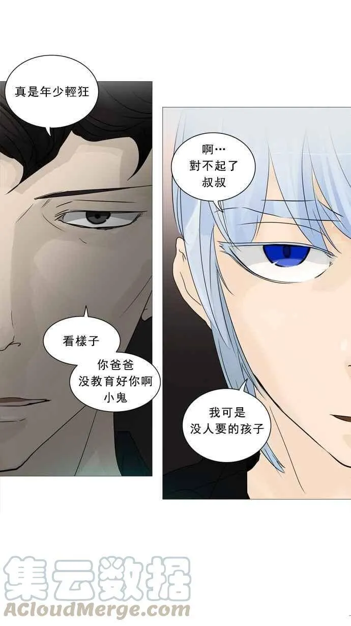 [第2季] 第159话 地狱列车 -华奎因- 第17页