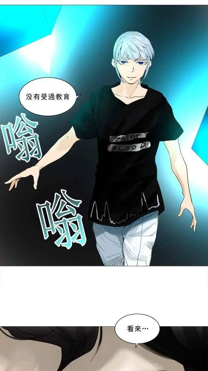 [第2季] 第159话 地狱列车 -华奎因- 第18页