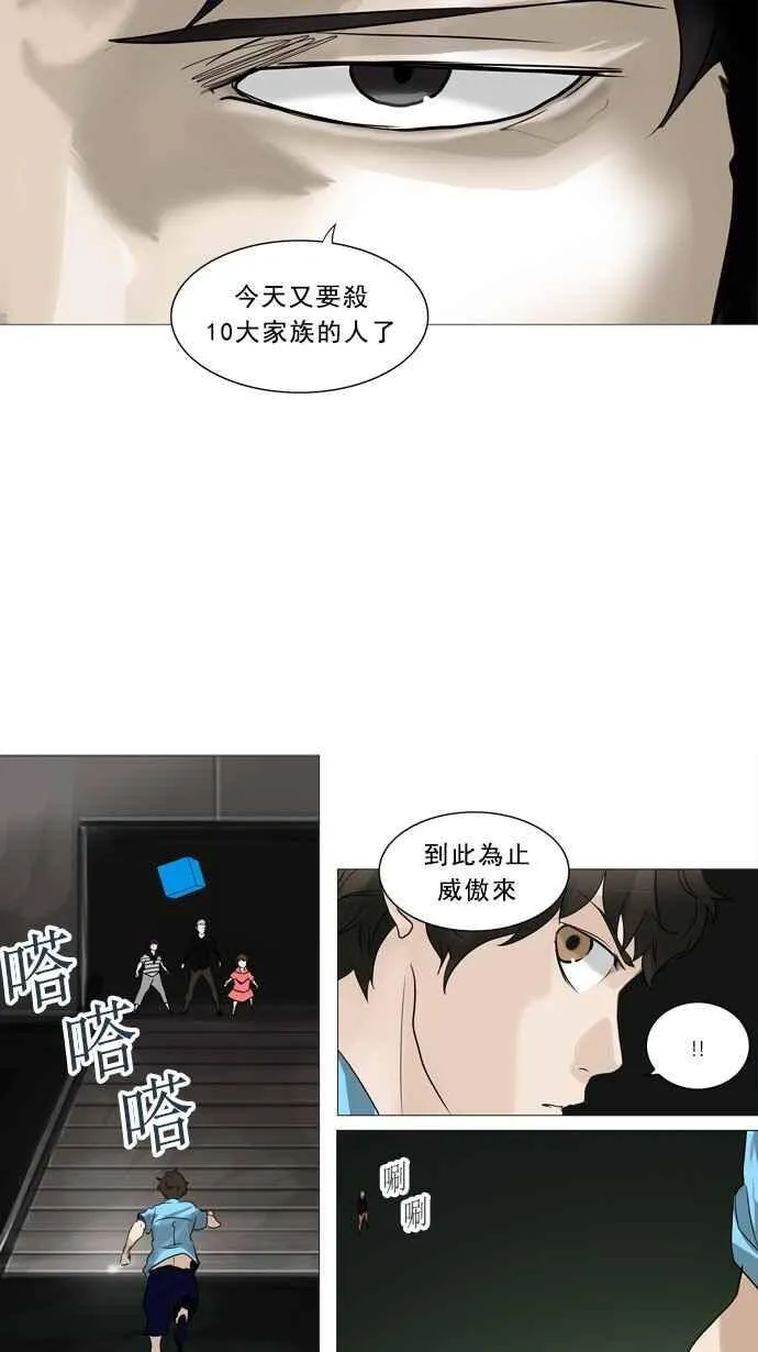 [第2季] 第159话 地狱列车 -华奎因- 第19页