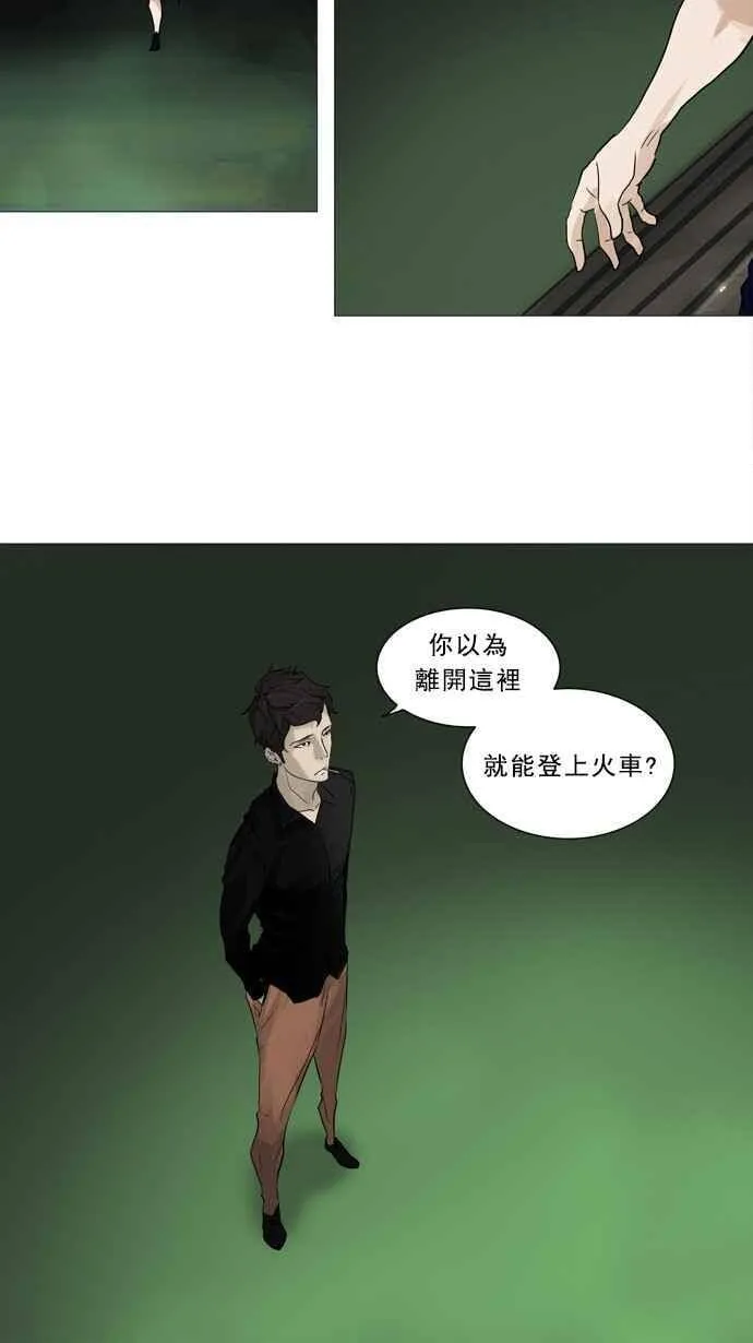 [第2季] 第159话 地狱列车 -华奎因- 第20页