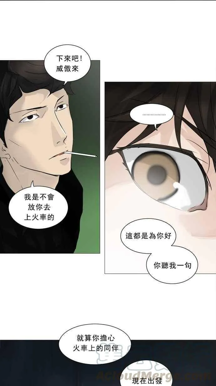 [第2季] 第159话 地狱列车 -华奎因- 第21页