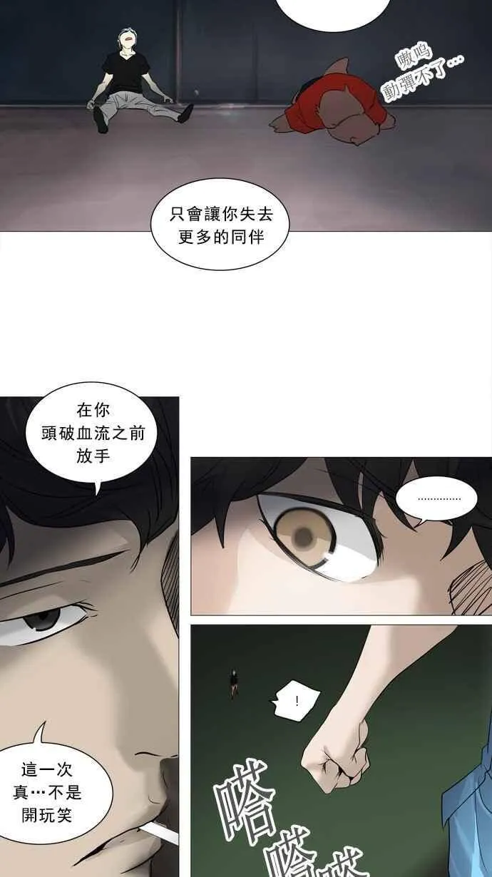 [第2季] 第159话 地狱列车 -华奎因- 第22页