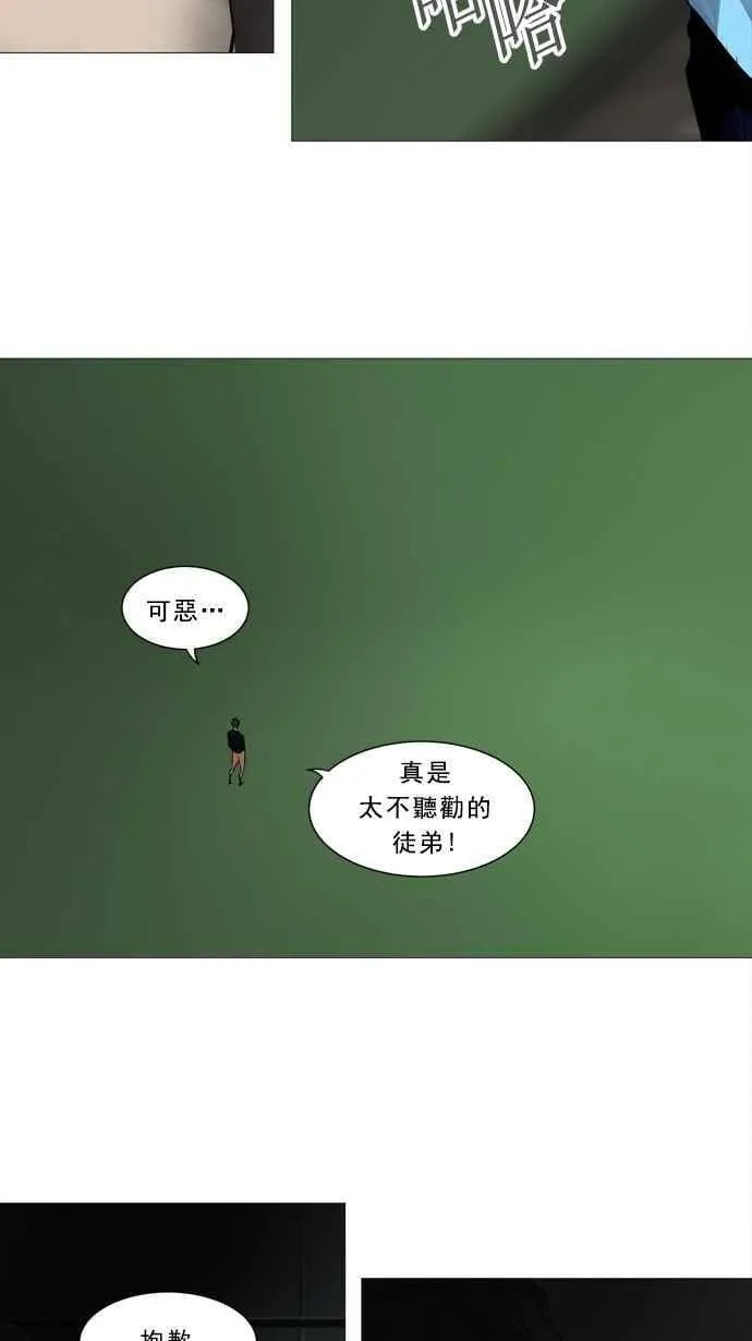 [第2季] 第159话 地狱列车 -华奎因- 第23页