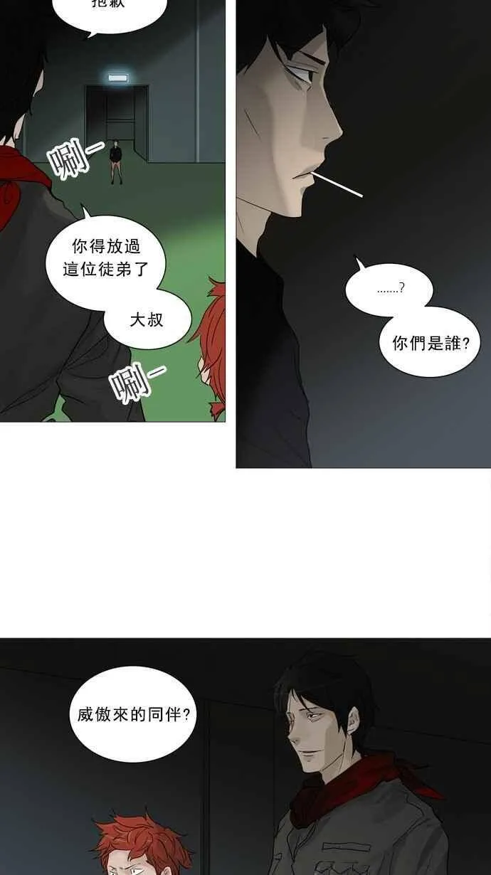 [第2季] 第159话 地狱列车 -华奎因- 第24页