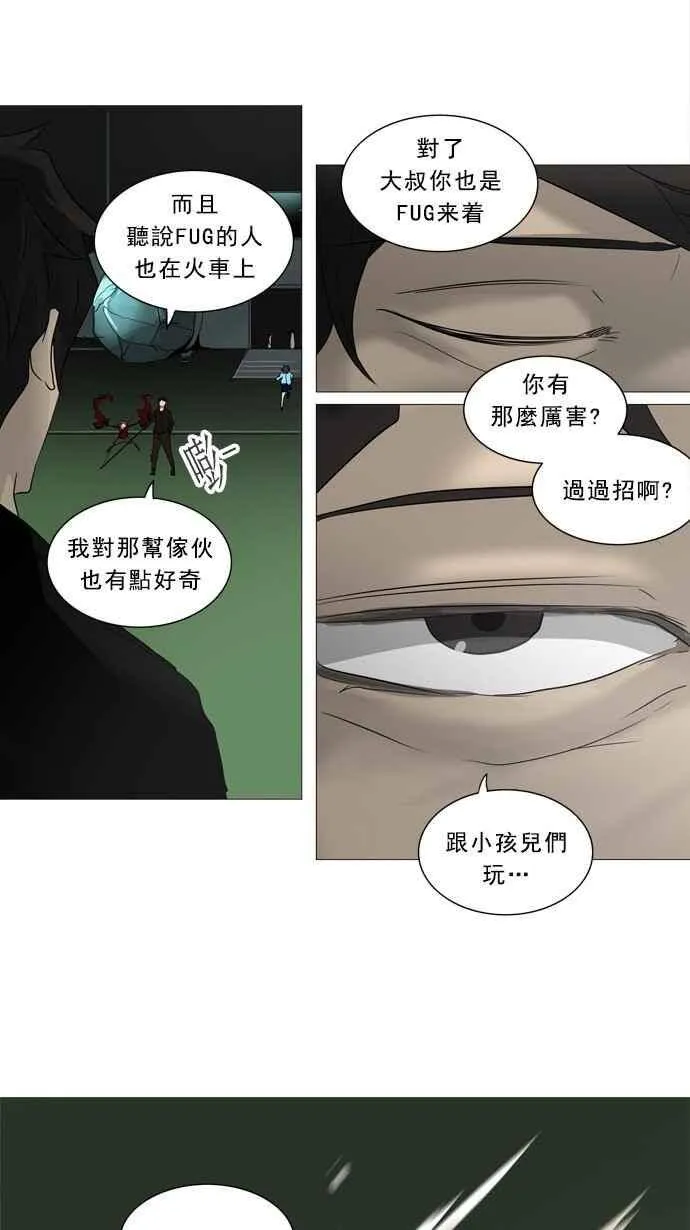 [第2季] 第159话 地狱列车 -华奎因- 第26页