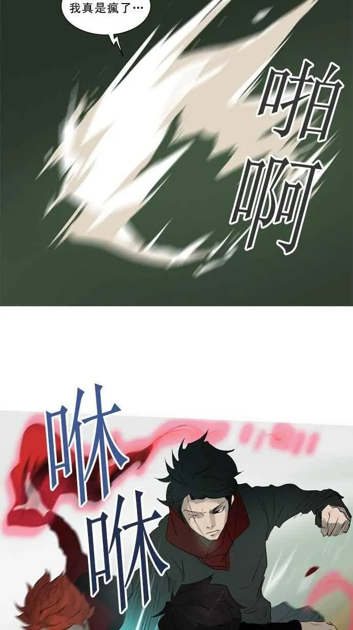 [第2季] 第159话 地狱列车 -华奎因- 第27页