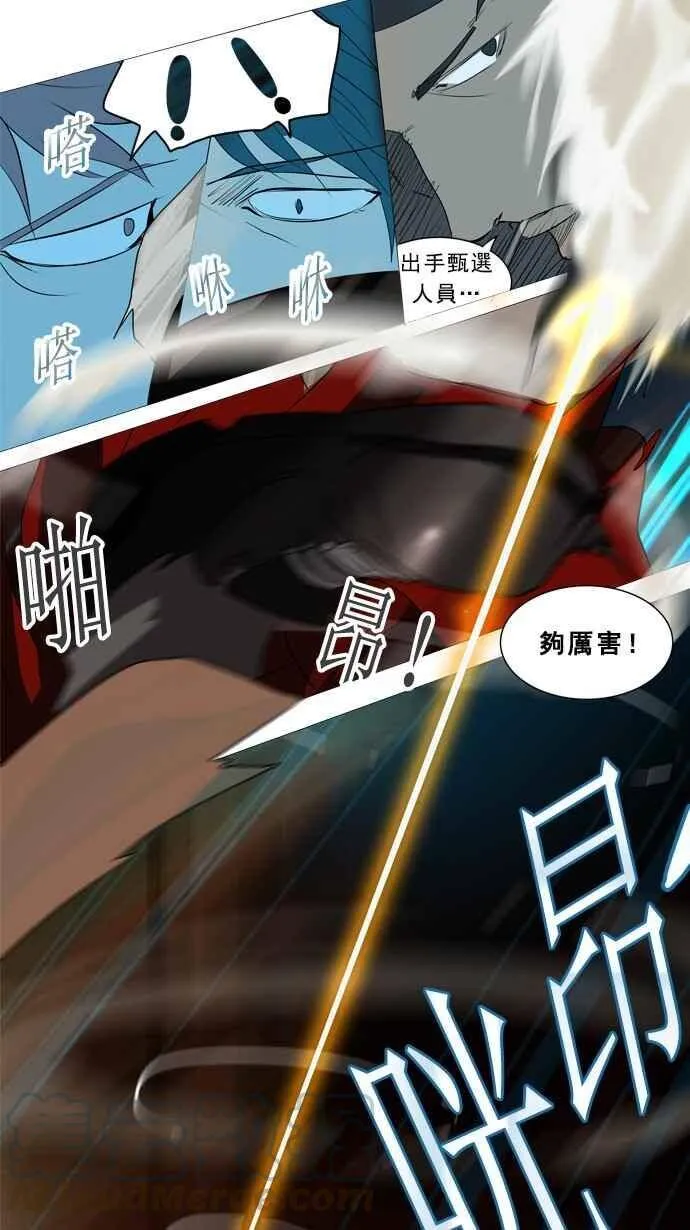[第2季] 第159话 地狱列车 -华奎因- 第29页