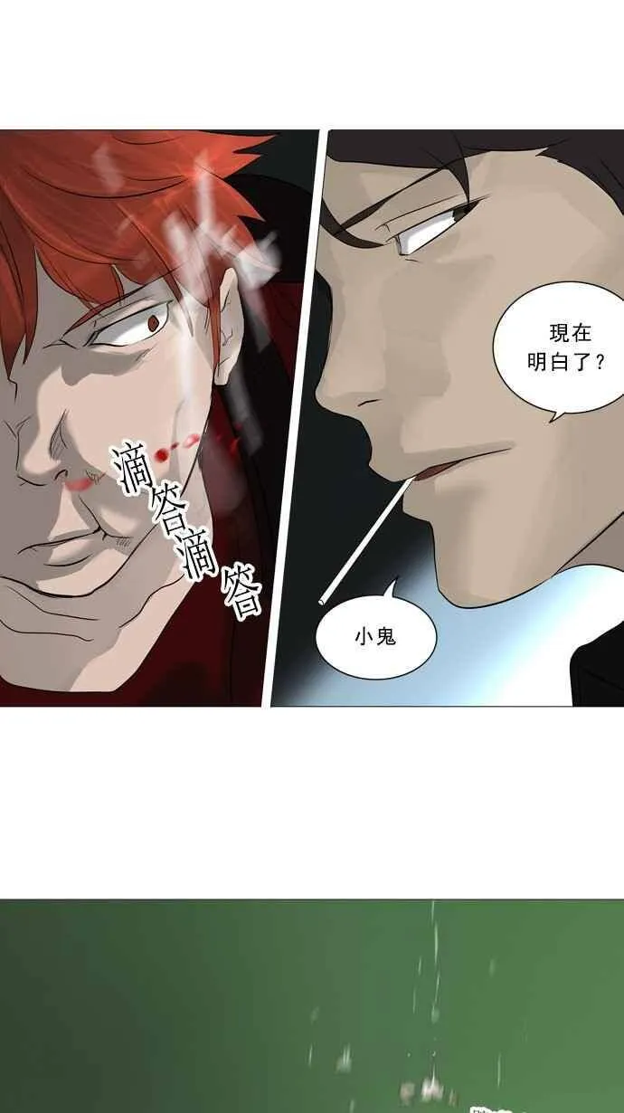 [第2季] 第159话 地狱列车 -华奎因- 第31页