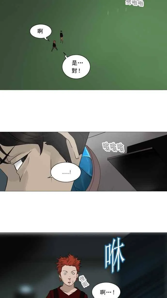 [第2季] 第159话 地狱列车 -华奎因- 第32页