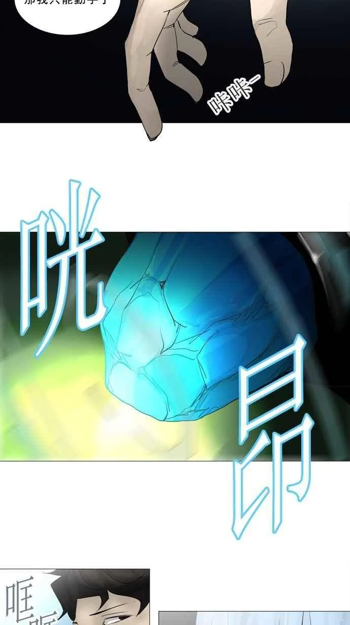 [第2季] 第159话 地狱列车 -华奎因- 第35页