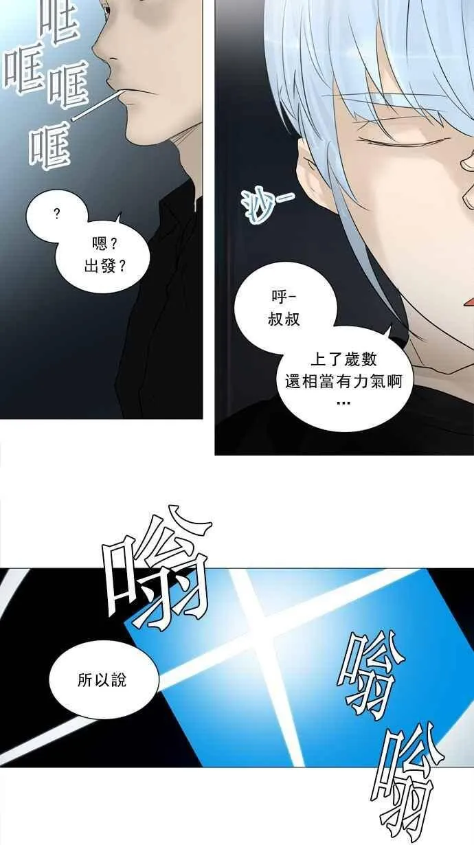 [第2季] 第159话 地狱列车 -华奎因- 第36页