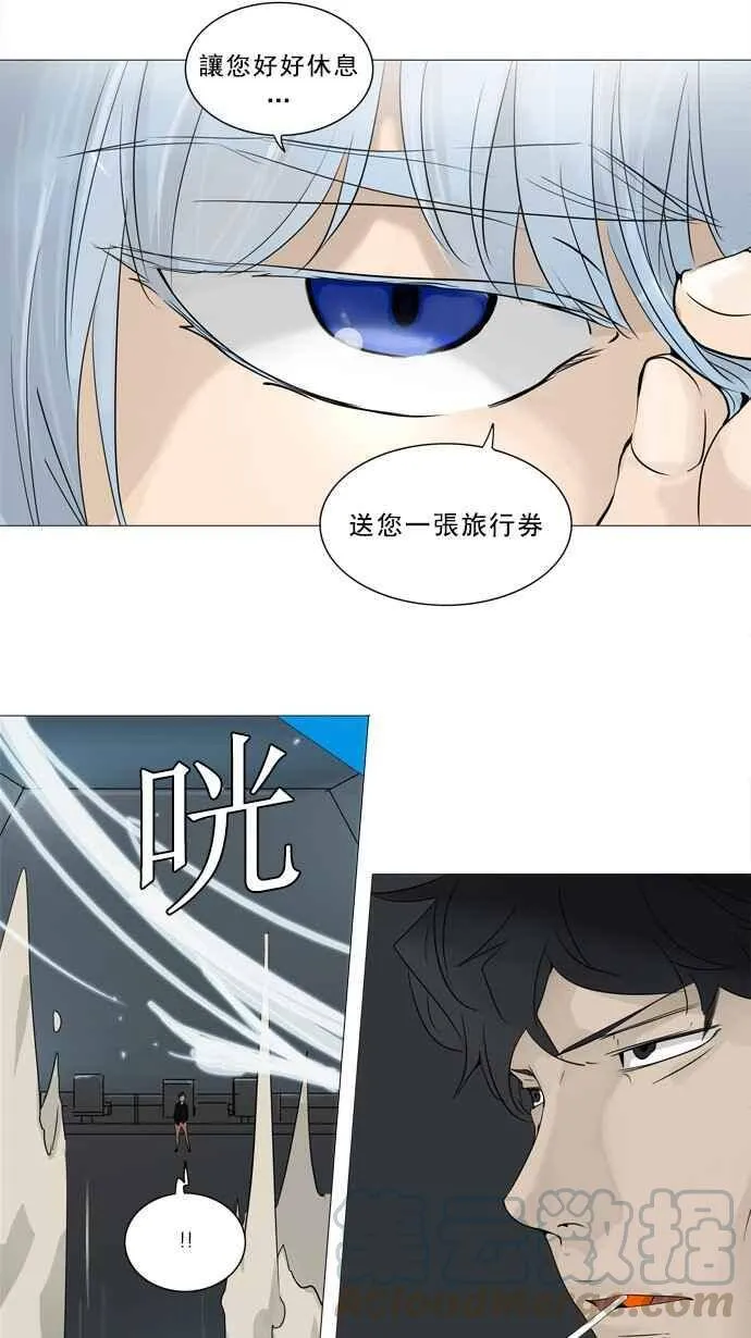 [第2季] 第159话 地狱列车 -华奎因- 第37页