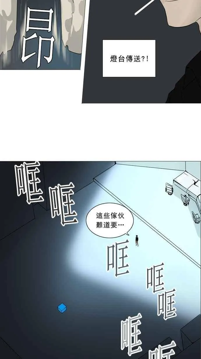 [第2季] 第159话 地狱列车 -华奎因- 第38页