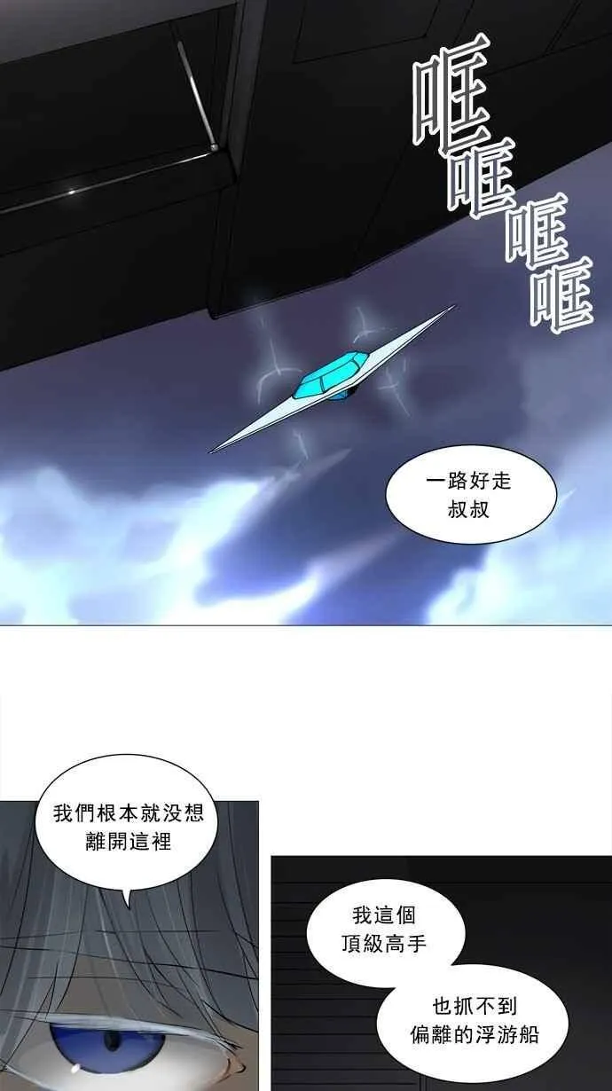 [第2季] 第159话 地狱列车 -华奎因- 第40页
