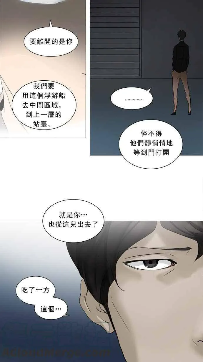 [第2季] 第159话 地狱列车 -华奎因- 第41页