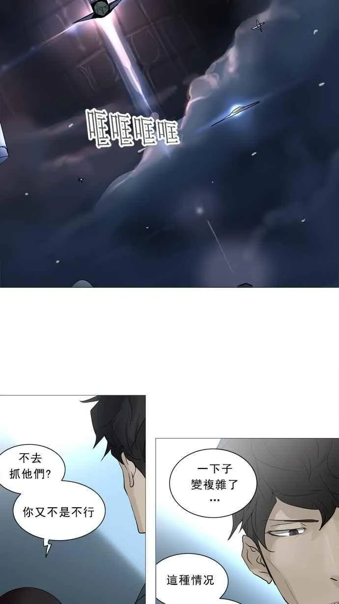 [第2季] 第159话 地狱列车 -华奎因- 第43页