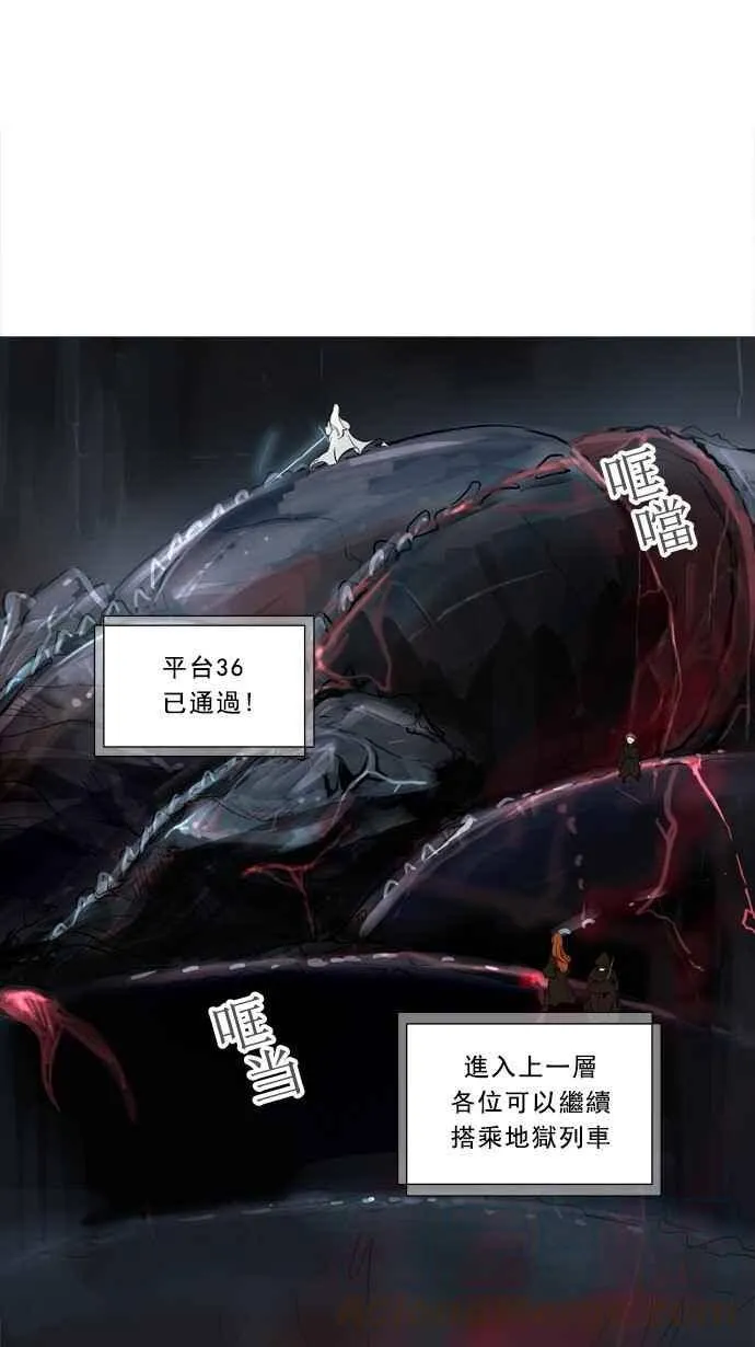 [第2季] 第159话 地狱列车 -华奎因- 第45页