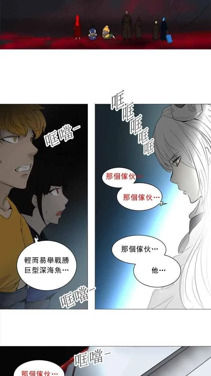 [第2季] 第159话 地狱列车 -华奎因- 第46页