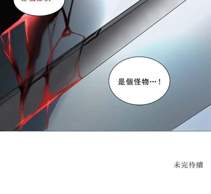 [第2季] 第159话 地狱列车 -华奎因- 第47页