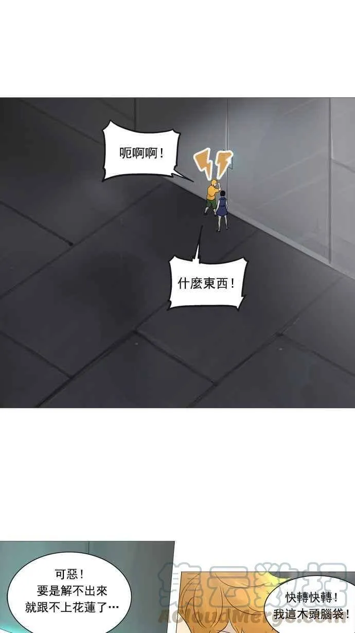 [第2季] 第158话 地狱列车 -华奎因- 第1页