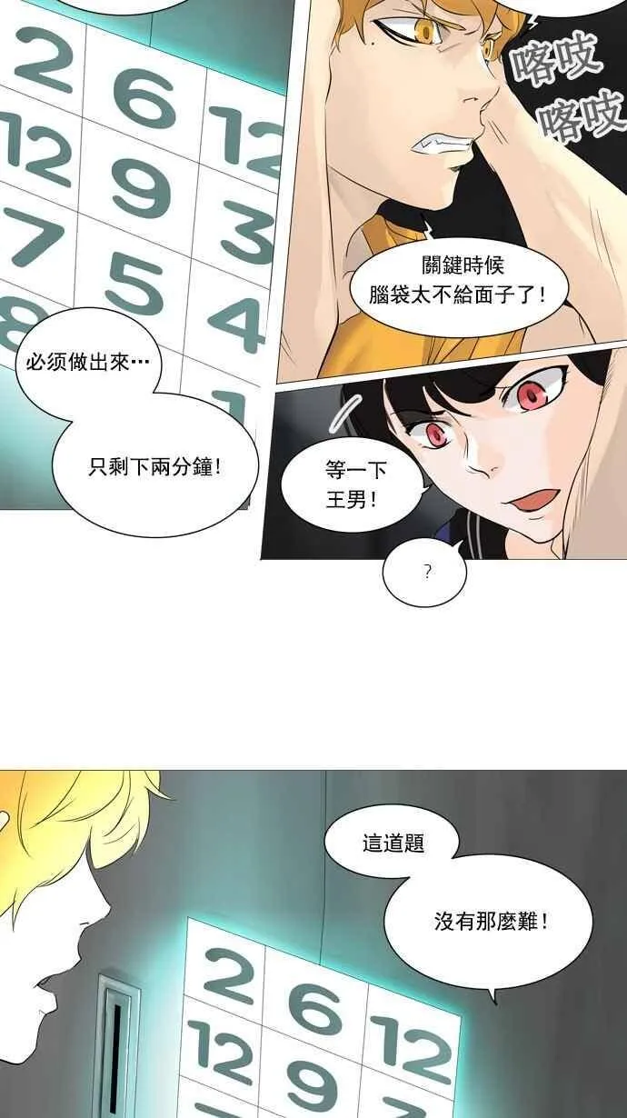 [第2季] 第158话 地狱列车 -华奎因- 第2页