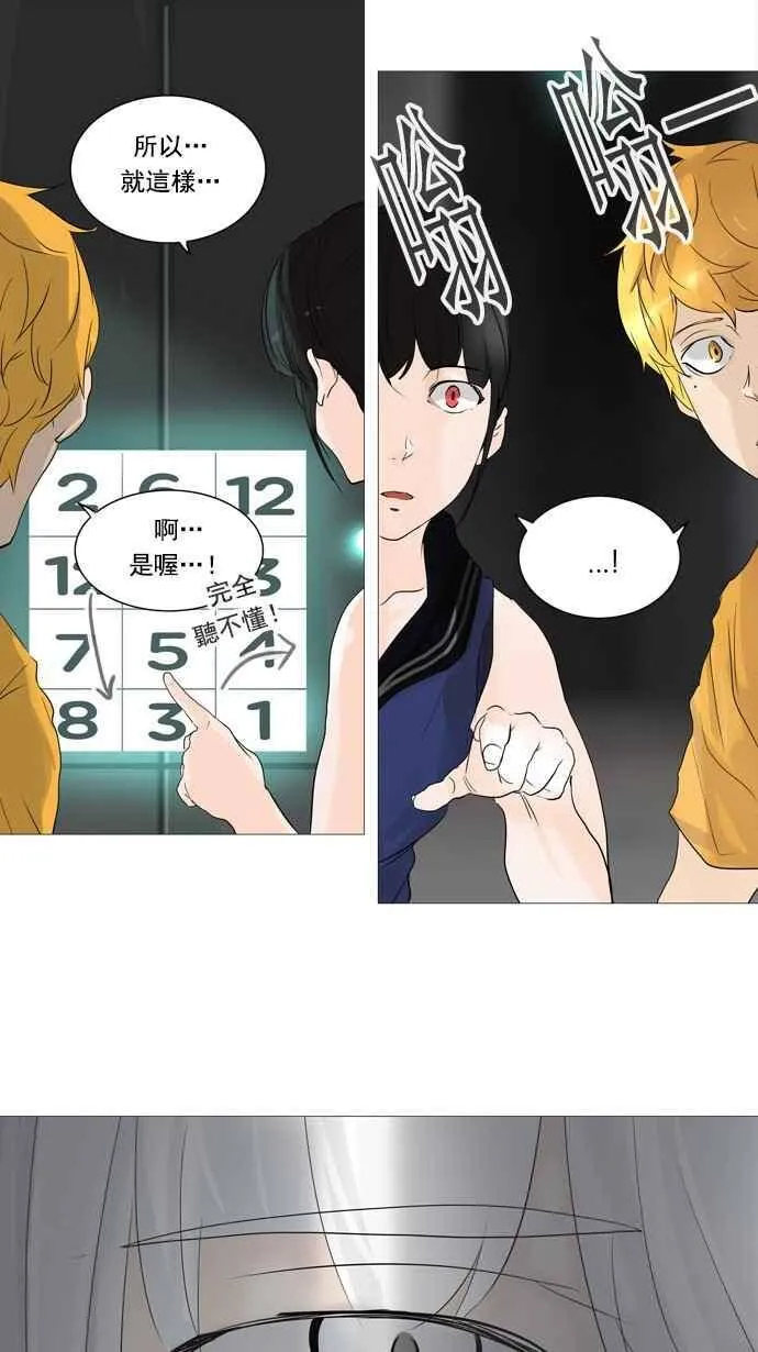 [第2季] 第158话 地狱列车 -华奎因- 第4页