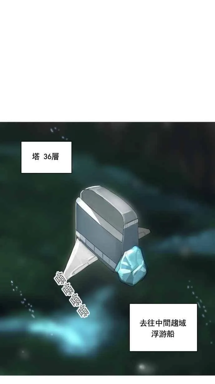 [第2季] 第158话 地狱列车 -华奎因- 第8页