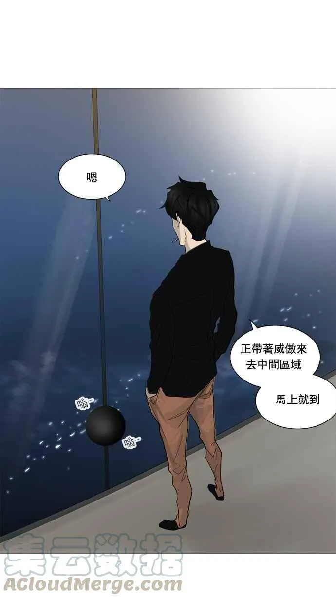 [第2季] 第158话 地狱列车 -华奎因- 第9页