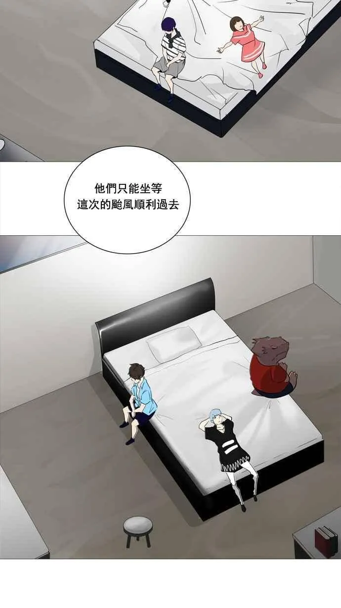 [第2季] 第158话 地狱列车 -华奎因- 第12页