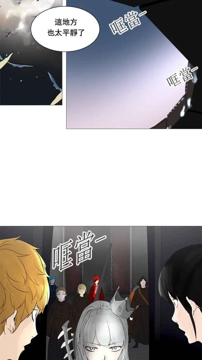 [第2季] 第158话 地狱列车 -华奎因- 第15页