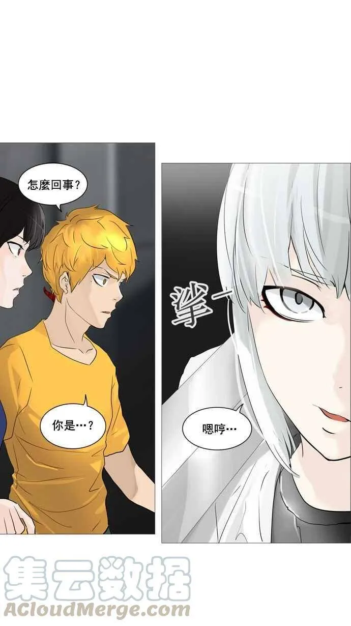 [第2季] 第158话 地狱列车 -华奎因- 第17页
