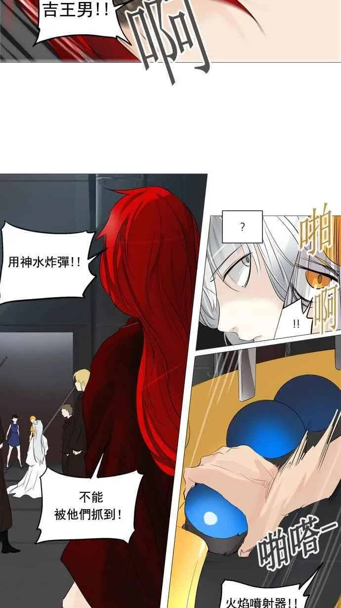 [第2季] 第158话 地狱列车 -华奎因- 第19页