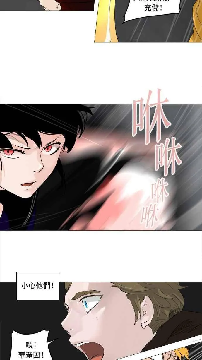 [第2季] 第158话 地狱列车 -华奎因- 第20页