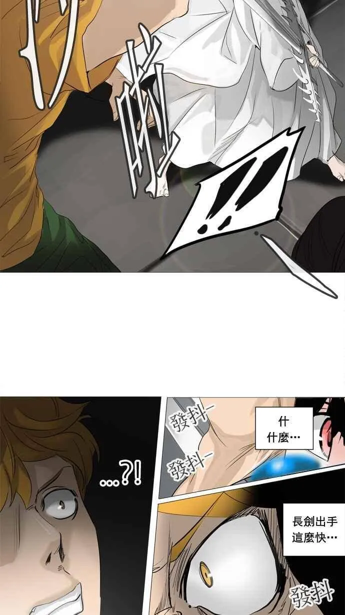[第2季] 第158话 地狱列车 -华奎因- 第22页