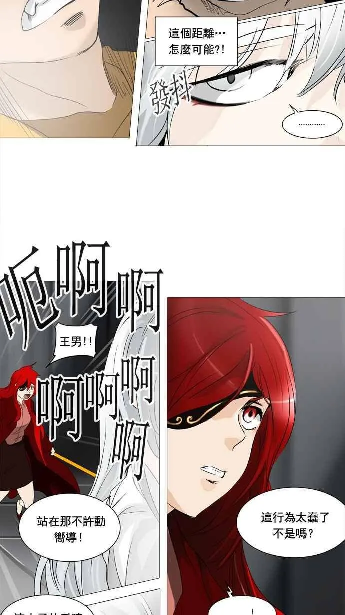 [第2季] 第158话 地狱列车 -华奎因- 第23页
