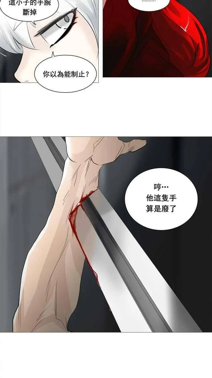 [第2季] 第158话 地狱列车 -华奎因- 第24页
