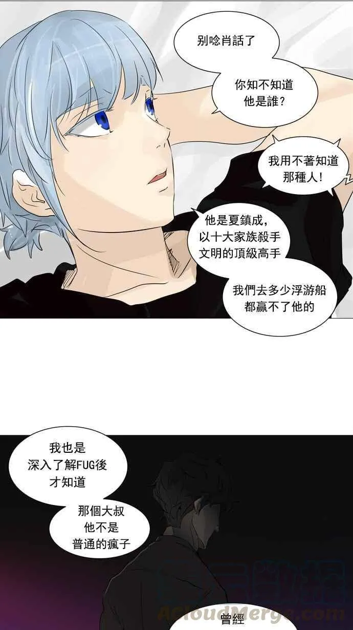 [第2季] 第158话 地狱列车 -华奎因- 第29页