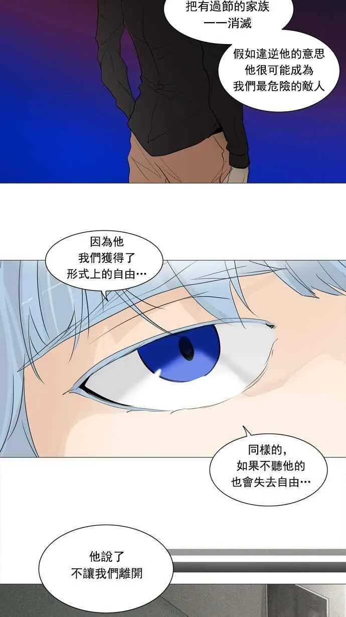 [第2季] 第158话 地狱列车 -华奎因- 第30页