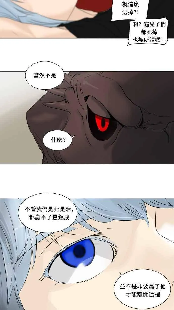 [第2季] 第158话 地狱列车 -华奎因- 第35页