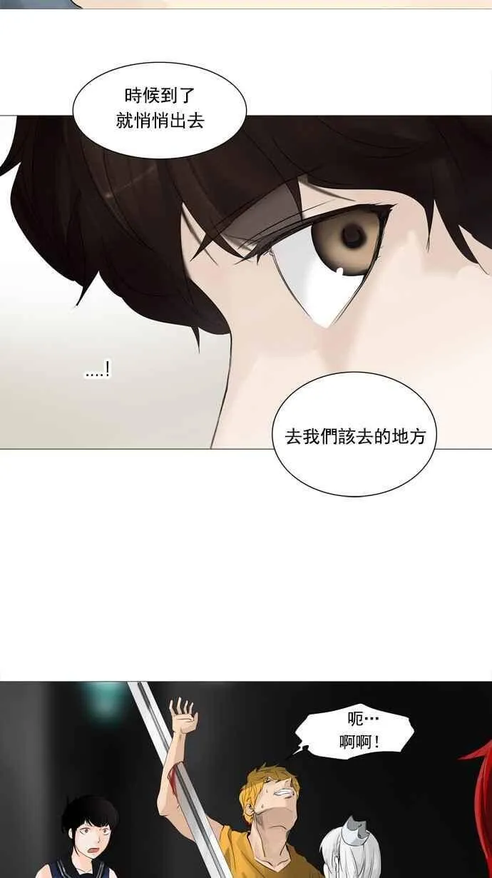 [第2季] 第158话 地狱列车 -华奎因- 第36页