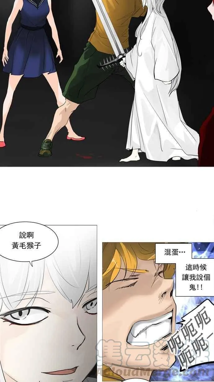 [第2季] 第158话 地狱列车 -华奎因- 第37页