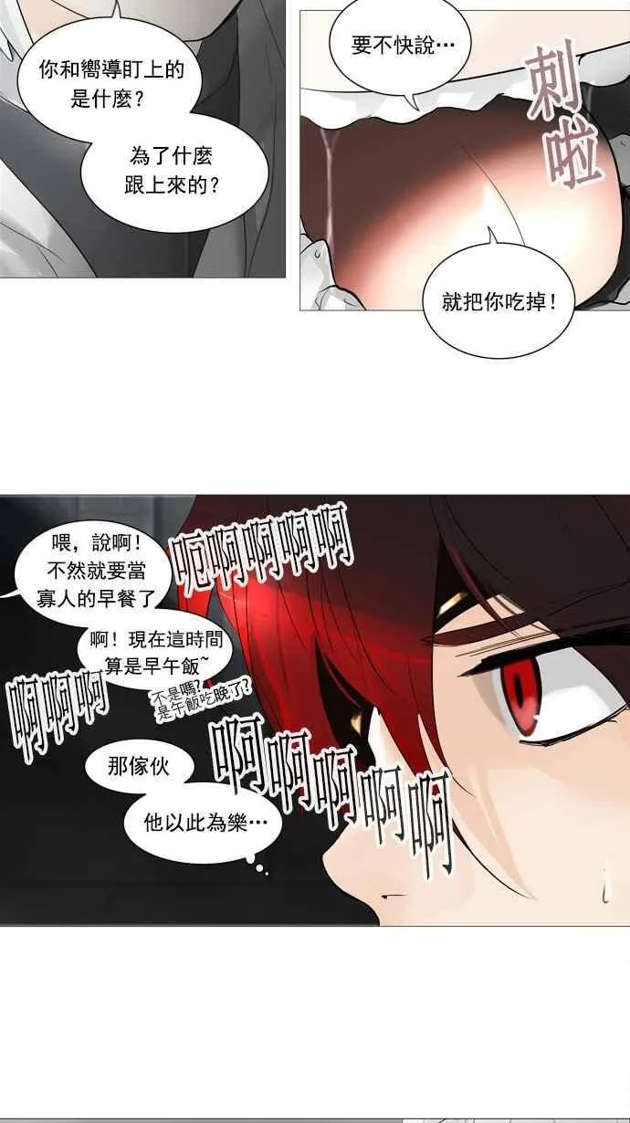 [第2季] 第158话 地狱列车 -华奎因- 第38页