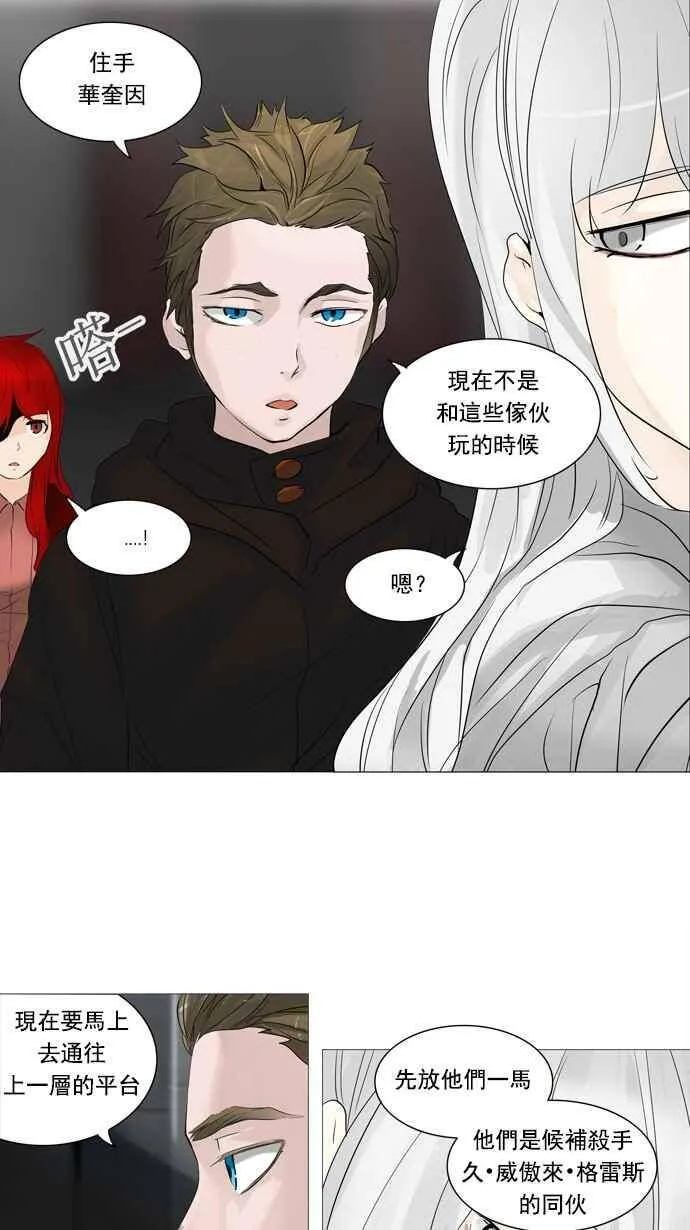 [第2季] 第158话 地狱列车 -华奎因- 第39页