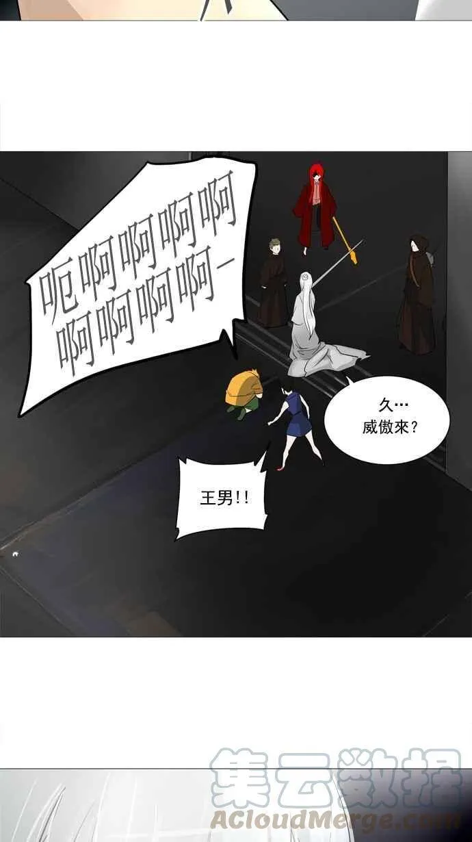 [第2季] 第158话 地狱列车 -华奎因- 第41页